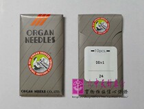 Authentic Japanese organ machine needle Industrial sewing machine needle Organ machine needle DD*1 DDX1