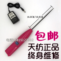 Tianfang brand electric twisting electromechanical twisting rod Textile leather roller cleaner Spinning curly rod Twisting needle stirring gun