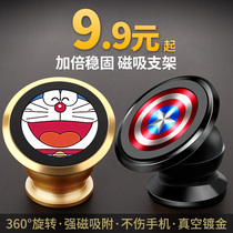 Car mobile phone holder magnetic car dashboard mobile phone holder multifunctional navigation magnetic magnet suction type bracket