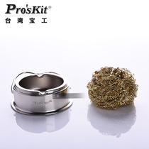 Taiwan Baogong SH-1025 B cleaning soldering iron head nozzle soldering iron holder with cleaning ball electric soldering iron Holder