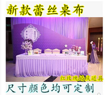 Wedding table veil Dessert table cover Sign-in table gauze table circumference Wedding background gauze tablecloth Custom birthday cake table gauze