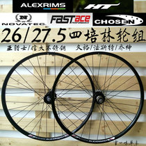 NOVATEC Jiu Yuyu 26 27 5 inch Mountain Wheel Group Joe Ster Fist Wheel Group Four Palin Wheel Group Stainless Steel