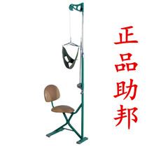 Zaibang cervical traction chair cervical traction belt sling suspension household traction frame