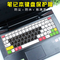 Lenovo 14-inch small new V300 V1000 V3000 laptop keyboard protective film 13 3-inch G360 Z360 Z370 Z380 V3