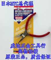 Japan MTC MTC-15P 15PS 18 Tooth-tipered flat-mouthed pliers without toothprescent pliers