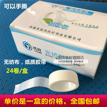 Non-woven breathable tape Paper hand-torn tape does not leave glue fixed gauze wound dressing a box