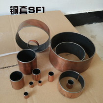 Oil-free bushing SF1 self-lubricating oil-bearing compound bearing inner diameter 3 4 5 6 7