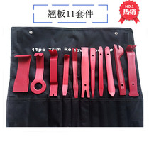 Car audio disassembly tool Disassembly and installation navigation instrument Interior door panel skid plate 11-piece set of snap screwdriver