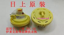 TCL washing machine electronic water level switch sensor three-insert XQB70-261