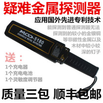 High sensitivity metal detector School factory Wood nail detector handheld security instrument