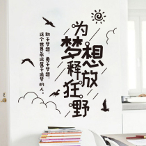Company inspirational self-adhesive wallpaper poster Office studio Classroom class culture wall layout wall sticker sticker art