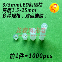 led spacer column F3 4mm * 14 14 5 15 mm high 1000 nylon pad high column