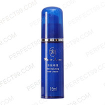 Perfect Mary Yan revitalizing eye cream Upgraded rejuvenating repair eye cream store counter official verification