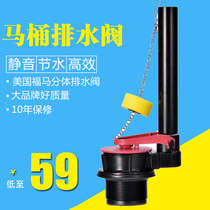 Toilet water tank accessories Drain valve Split seat toilet Old-fashioned flap cover outlet valve Drain valve flusher accessories