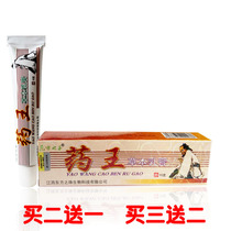 Oriental Son Medicine King Herbal Cream 15g Ointment Clean and Antipruritic Thigh Pharmacy