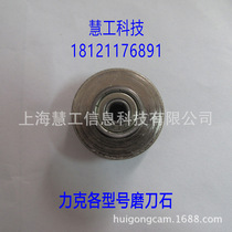 Force Grindle Stone Electrica VT5000 Like Grinding Knife Stone Sharpening Grinding Wheel