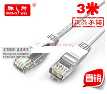 Win over (shengwei) LC-2030H ultra five type network wire connecting line 3 m pearl white jumper