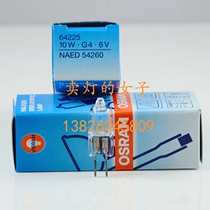 OSRAM 64225 OSRAM 6V10W halogen lamp bulb G4 operation microscope Rice Bubble NAED54260
