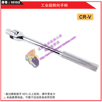 Maibo tool Power tool MAXPOWER Maibo industrial grade steering handle 05031061