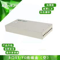 EZ-RJ8 Port FCfcSTst optical fiber terminal box optical fiber box optical cable optical end box tail fiber box thickening 1 0