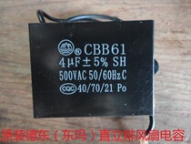 Dedong (Dong Ma) 500 600 upright exhaust fan FG50-4 original switch original capacitor 4UF