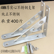 Thickened stainless steel shelf shelf bookshelf clapboard bracket support frame load-bearing rack