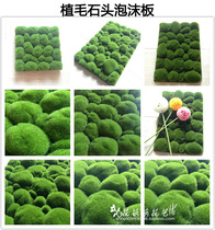 Moss flocking fake stone lawn micro-landscape pendulum pieces decorative accessories emulated green moss mulching moss stone bonsai