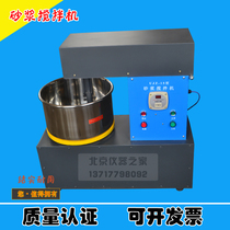 Electric test for mortar mixer UJZ-15 mortar mixer upright mixer