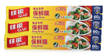 Canon GLAD Food special cling film 60 m x 30cm x3 box famous American brand long-lasting fresh-keeping
