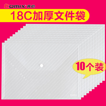 Thickened 10 full-button file bag transparent A4 button bag C330 file bag test paper bag
