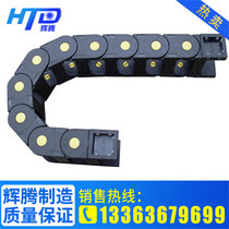 Machine tool plastic nylon drag chain threading reinforced nylon semi-enclosed 18 series cable drag chain cable tank chain