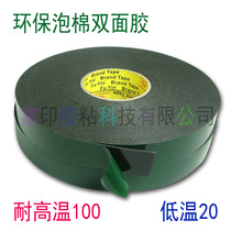 Double-sided sponge tape high temperature resistant PE foam cotton foam double-sided tape factory direct sales