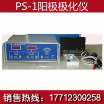 PS-1 Anodic polarizer(constant current potentiostat) Aluminum alloy box packaging) Factory direct sales with electrodes