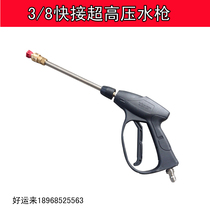 Black cat Panda 3 8 Union high pressure cleaning machine car wash sector cylindrical insert water gun Washing Machine Head