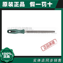 Shida file Hardware tools Fitter file Metal tooth steel file Semicircular file square file Flat file 03955-58