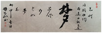 Zhao mountain calligraphy package may be and as the Cloud Dream