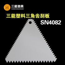 Baking tool SN4082 three-energy scraper plastic triangle serrated scraper cake cream scraper