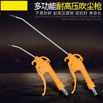 Air pump accessories pneumatic dust blow gun repair dust blow gun head blow gun air compressor accessories