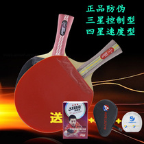 DHS red Double Happy ppq table tennis racket Samsung four STARS 3 STARS 4 star table tennis finished racket