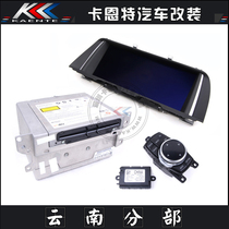 BMW 5 Series Small Screen Changed to Large Screen BMW 5 Series Original NBT Navigation BMW 5 Series Modified Navigation 5 Series Modification