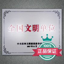 Bronze National Civilization Unit Campus County City Medal China Beautiful Township Village Stainless Steel Honor Plaque