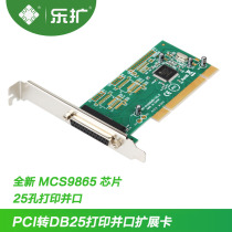 Music expansion PCI parallel port card PCI transfer port DB25 printing parallel port expansion card 9865 chip