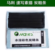 Marley brand C7165 water-soluble charcoal strip sketch sketch with charcoal strip charcoal drawing pen carbon strip Black