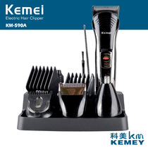 Liyuan Jiakemei KM-590A 7-in -1 multifunctional electric hair clipper home professional personal care kit