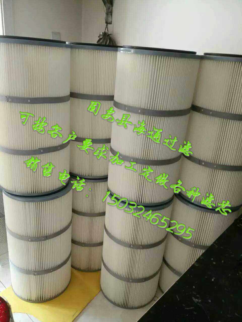 3275 Dust filter 320 * 750 dust filter cartridge Air filter