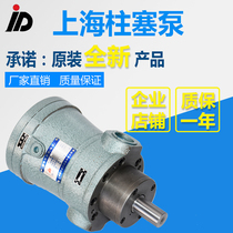 Factory direct high quality high efficiency low noise 16MCY 16MCY14-1B hydraulic quantitative piston pump