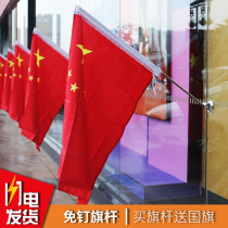  Nail-free adjustable suction cup National Flag Five-star Red Flag Wall decoration National Flag National Day Stainless steel flagpole Flagpole