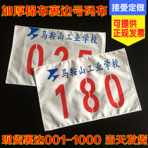 Customized padded cotton cloth lock Edge Games competition number number cloth plate athletes number number Print