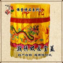 A treasure cover Umbrella Buddha hall decoration embroidery Taoist Buddhist supplies Streamer treasure cover does not contain bracket