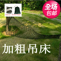 Special price Army green thick nylon rope mesh hammock mesh bed Travel travel field camping outdoor supplies